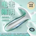 Secret Love Smart Kegel Exerciser main product image